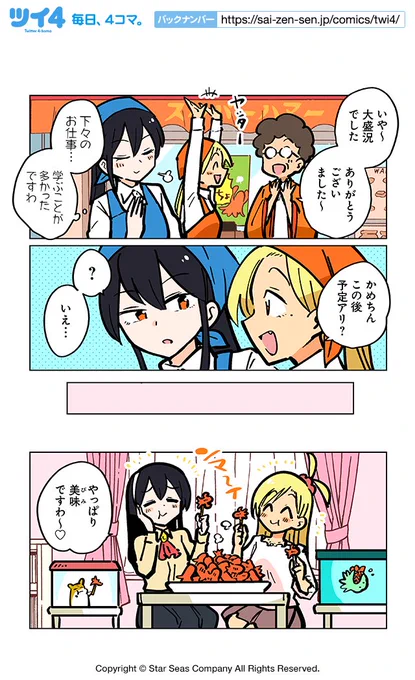 【貸しと借り4】ぽんとごたんだ『ギャルとクトゥルフ』 https://t.co/U33pGW2Fuk #ツイ4 