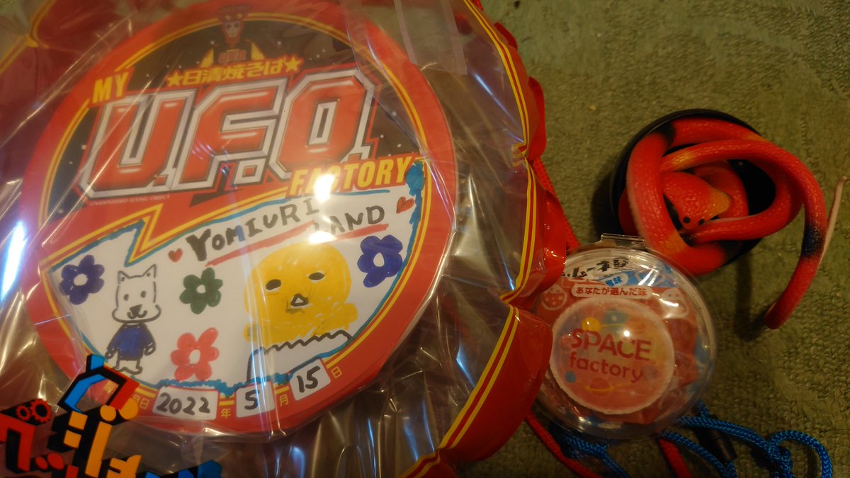 shiroakura's tweet photo. 昨日は舞台を久しぶりに見に行き、本日はよみうりランドに遊びにいきました。どちらも久しぶりでめっちゃ楽しかっ���。自分のオリジナルUFOを作りラムネを作り、ガチャでリアルなヘビのおもちゃが当たったりと楽しい休日でした。 https://t.co/z7LdRe09ol