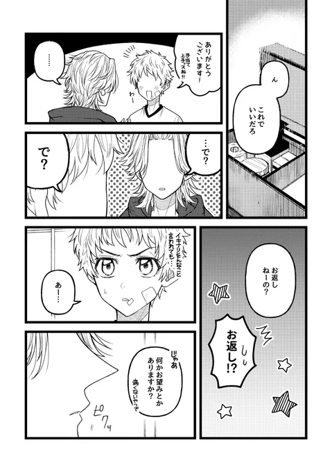 竜武 