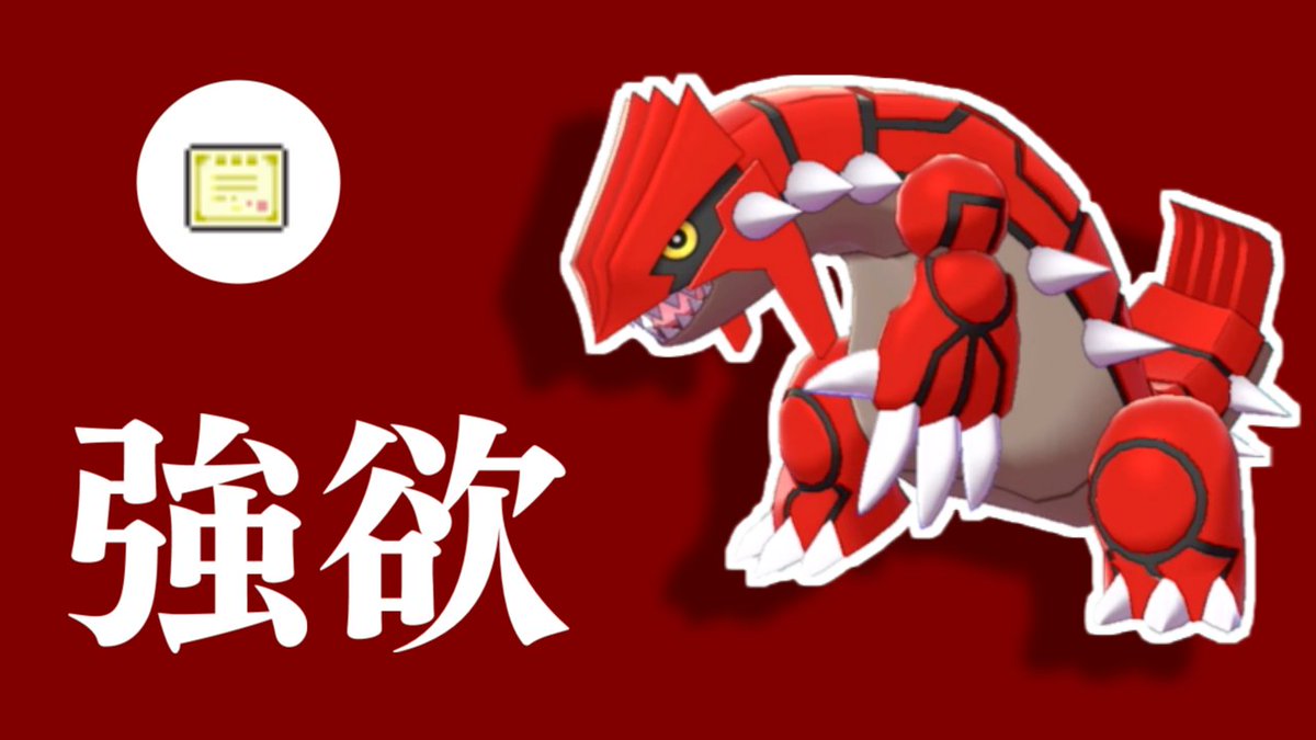 ソードシールド からぶりほけんの入手方法と効果まとめ ポケモン剣盾 攻略大百科 ソードシールド からぶりほけんの入手方法と効果まとめ ポケモン剣盾 攻略大百科