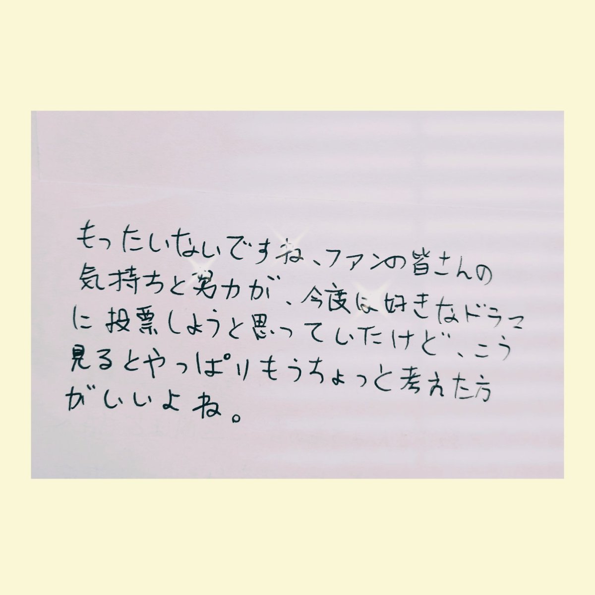 o030116's tweet photo. ギャラクシー賞の主催者が票数を公表しないのに、
会員権益が実現したかどうかを確認することはできない？！もしそうなら、返金してほしいの。
#マイベストTV賞票数公表希望 https://t.co/xTHvIUTqgh