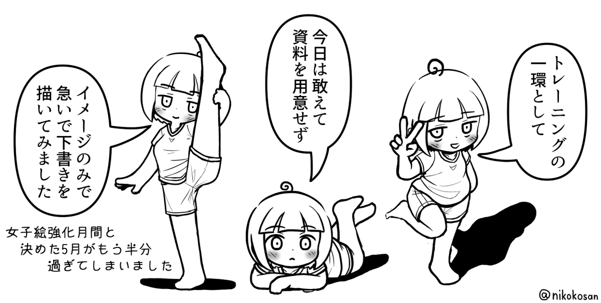 女子絵スーパー強化月間、半分が過ぎてしまいました。若干上達してきたような気がするし、そんなでもないような気もしますね。
FANBOXに新しい全体公開記事も書きました
https://t.co/w92WcBVWcv
#にここちゃんアート 