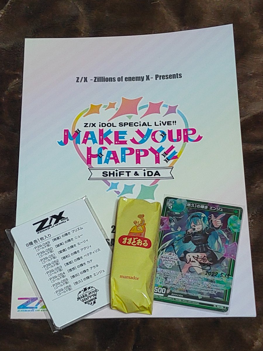 ふるさと割】 Z X の輝き エンジュ 直筆サイン winterstarguard.org