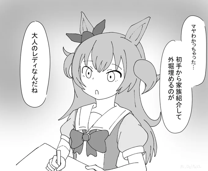 湿度高めマヤちん…
#ウマ娘 #マヤノトップガン 
