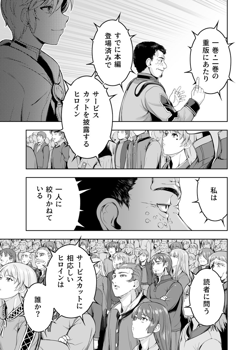 侯爵嫡男好色物語コミカライズ
1巻再重版、2巻重版が決定いたしました!ありがとうございます、今後ともよろしくお願いします

で。
恒例のお祝いサービスカットなのですが
たまにはアンケで決めようと思います
このツイートにアンケリプをぶらさげておきますので、お気軽にご参加ください 