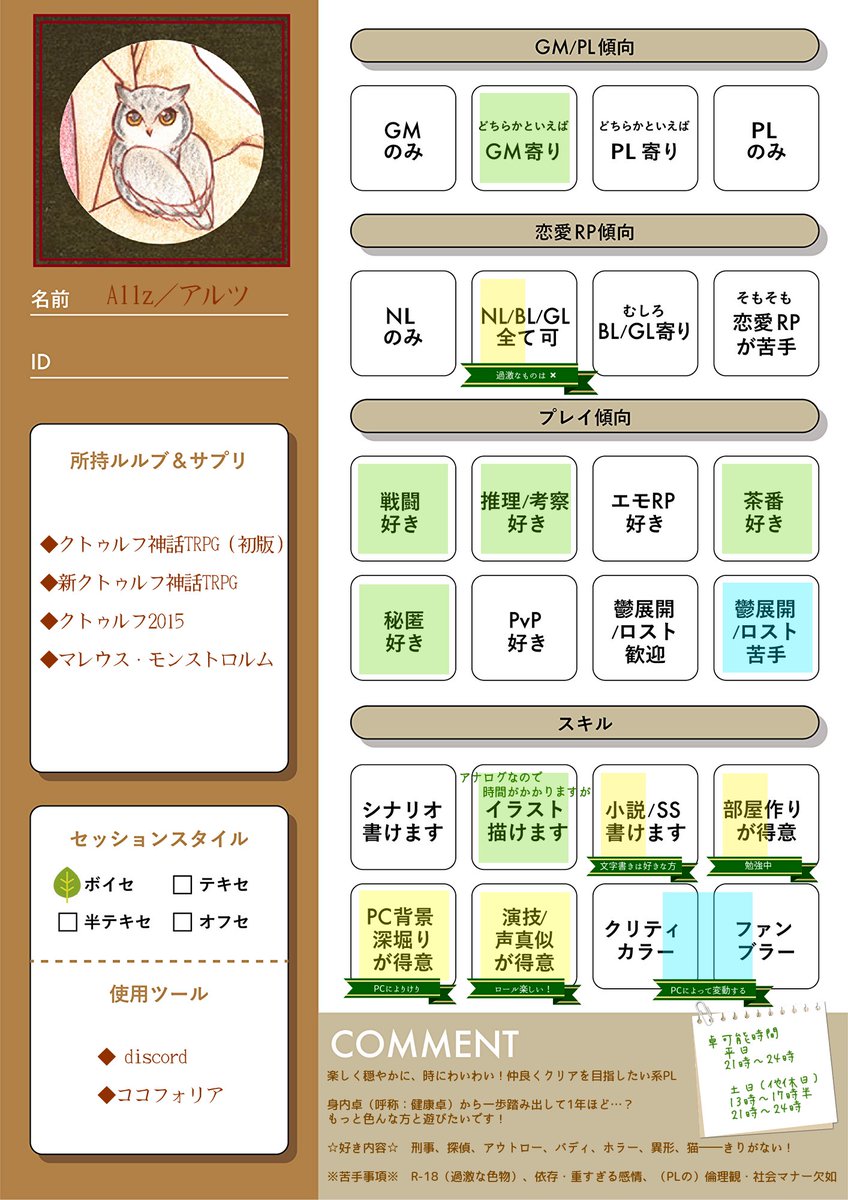 FelineDirs's tweet photo. 最近、全身立ち絵を描くことが増えたのと
手持ちのルルブが増えていた事もあり、自己紹介新調です🥳

COCメイン、一度だけエモクロア経験しましたが
マダミス含めてもっと色々してみたいですね…！📚✨

#TRPG自己紹介シート https://t.co/6UxBcsFRyU