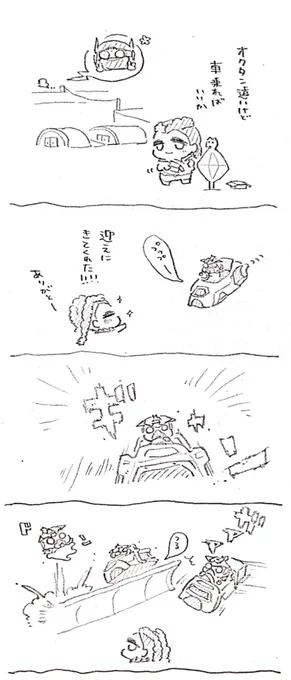 頭文字Bの日記です 