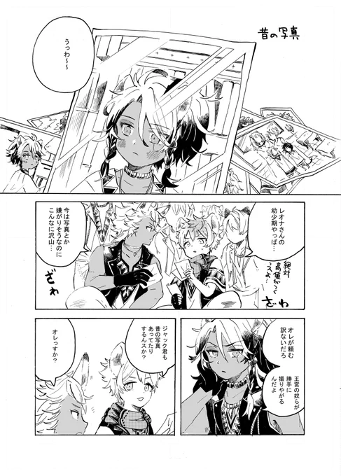 サバナの幼少期の写真の話 
