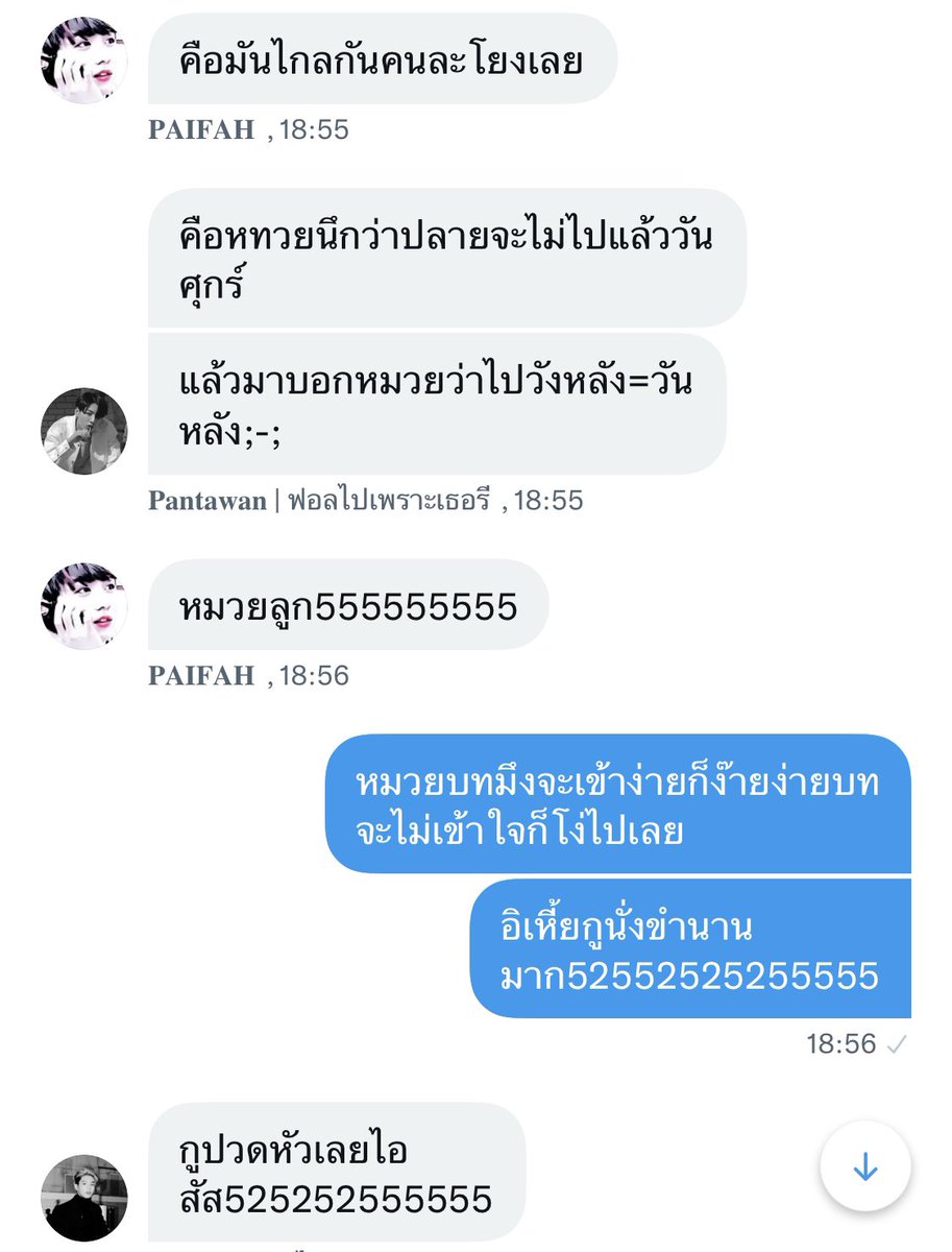 เหตุเกิดเพราะ “วังหลัง” #อนุบาลวรนุชน้อย