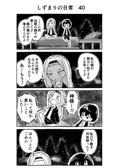 しずまりの日常40

#タコピーの原罪  #しずまり  
#4コマ  #4コマ漫画  #漫画が読めるハッシュタグ 
#絵描きさんと繋がりたい 
#イラスト好きと繋がりたい
#フォロバ100 