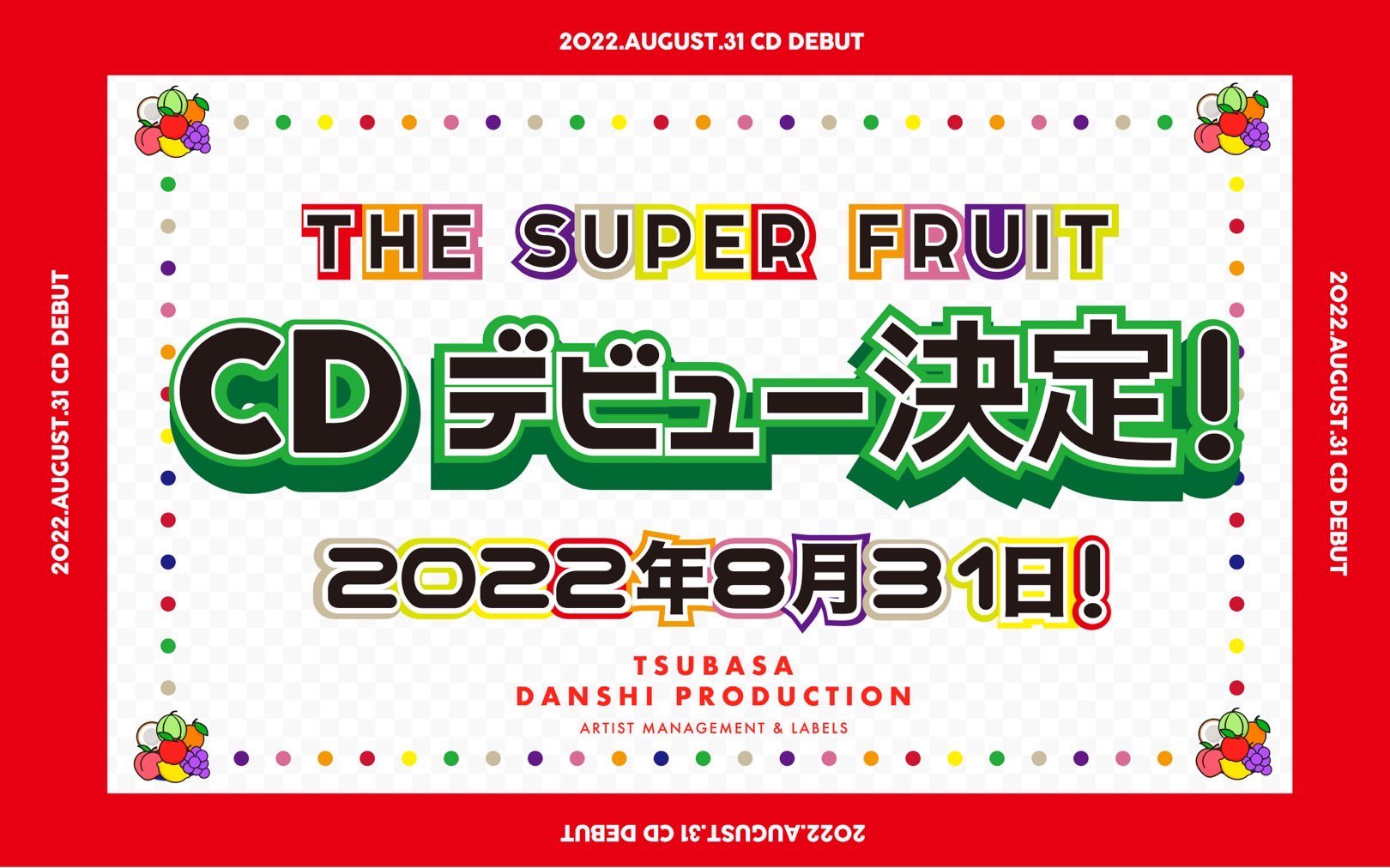 THE SUPER FRUIT 小田惟真 サイン入り CD どーぱみんみん サクセス論【CD】 | THE SUPER FRUIT