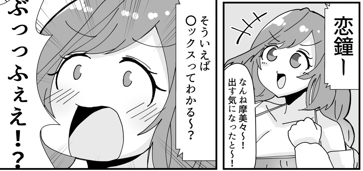 甘木くるみ(@peconin )さん主催の #恋鐘合同02 「月岡恋鐘合同02 ば～りばりばい!」に漫画を4P寄稿させて頂きました!皆さん!よろしくお願い致します!…こんな漫画でよかったのか? https://t.co/mpNDsPoDjj 