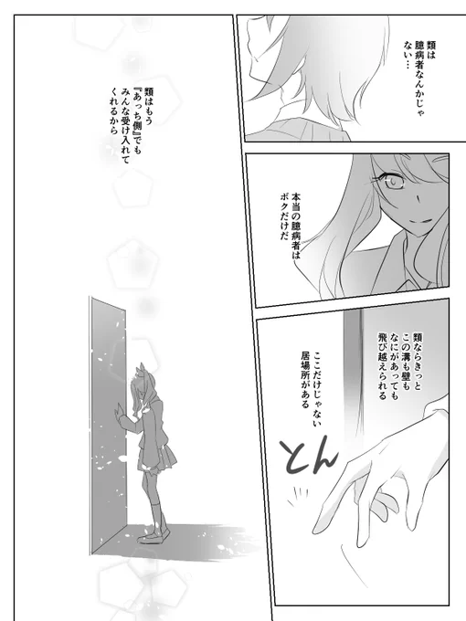 瑞希視点
むこう側とあっち側
#prsk_FA https://t.co/z30MUmW9dO 