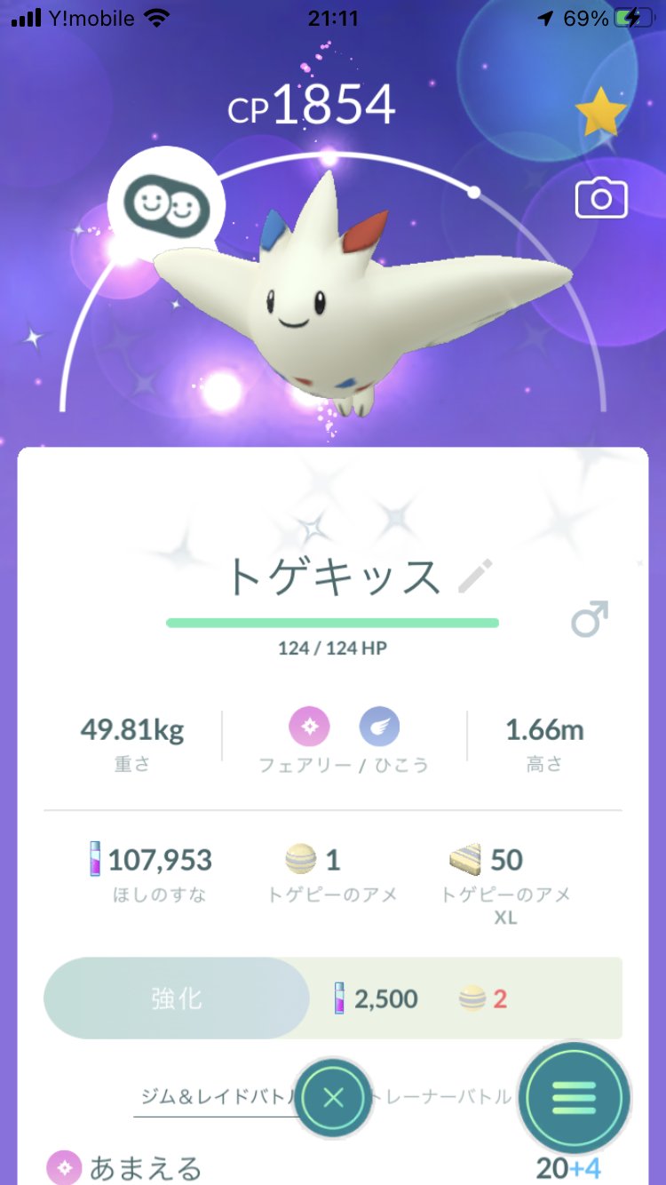 تويتر 風雷土 على تويتر そして ついに念願の色違いトゲキッスさんが誕生しましたぁ 最後の最後まで頑張った証ですよね T Co Dwqd0ml26r تويتر 風雷土 على تويتر そして ついに念願の色違いトゲキッスさんが誕生しましたぁ 最後の最後まで頑張った証ですよね T Co Dwqd0ml26r