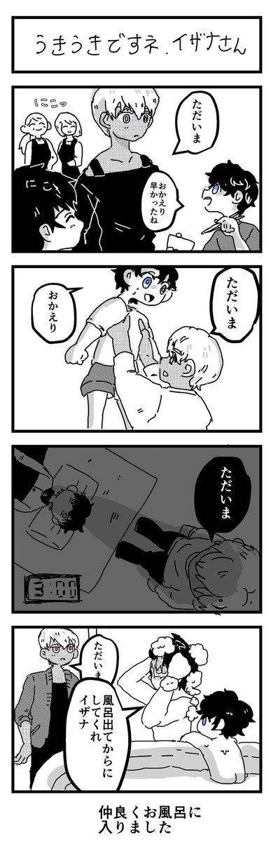 イザ武(施設パロ)漫画
うきうきですよ、イザナさん

前回のほんのり続き 