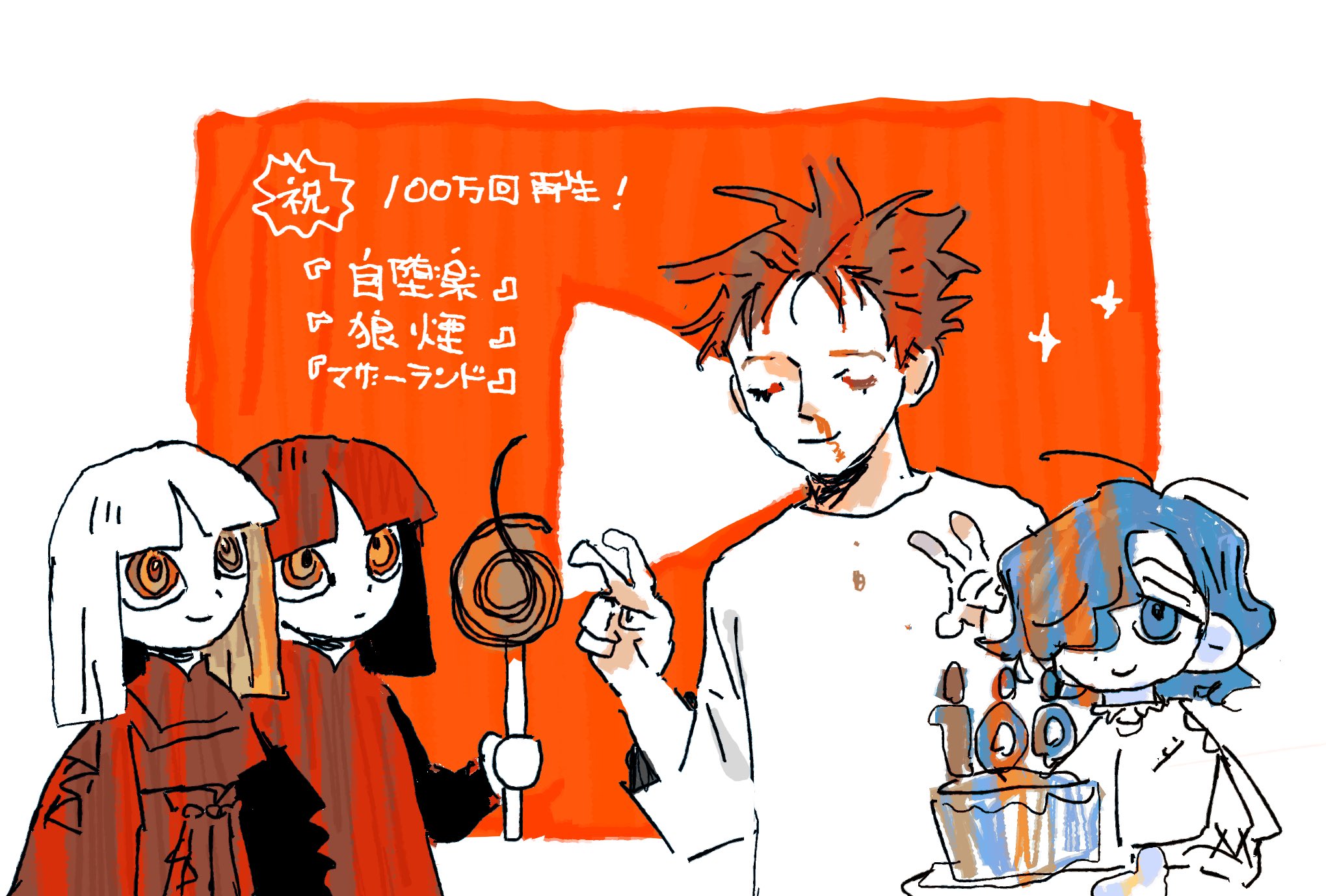 トビマツショウイチロウ　原画　すずらん crhm11211_0.jpg