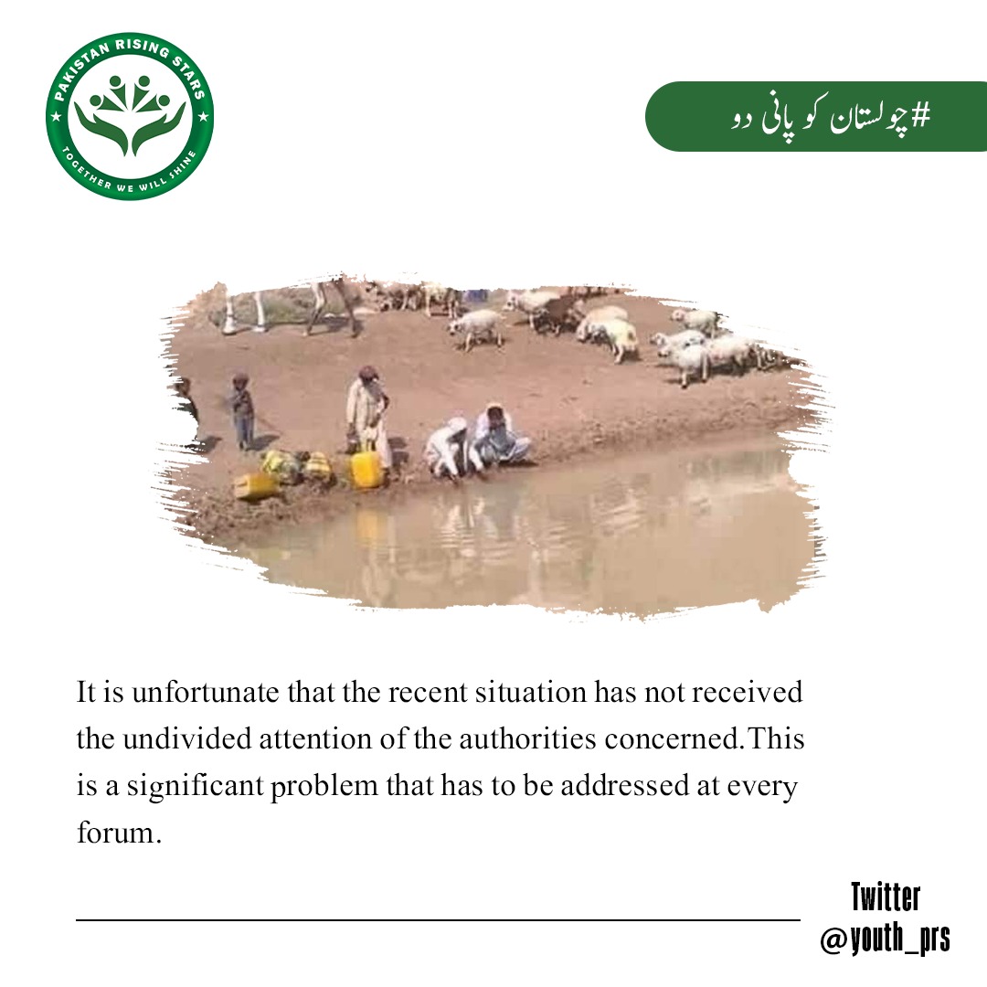 youth_prs's tweet photo. The government should set up emergency camps there and provide drinking water on an emergency basis. Only the timely efforts of the government and the disaster management authorities can resolve this issue @youth_prs
#چولستان_کو_پانی_دو https://t.co/CvX1QkVT4X