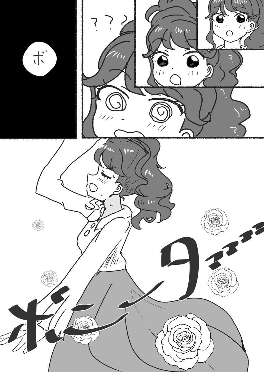 あか珠璃まんが「クラシカルボニータ」 