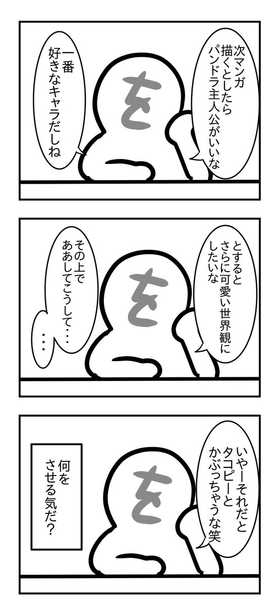 さっきの私 