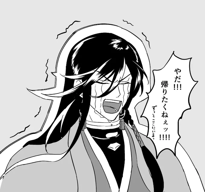 ご実家から帰りたくないパネル兼さん

(資料館さんコラボ本当に本当にありがとうございました…!🙇‍♀️) 