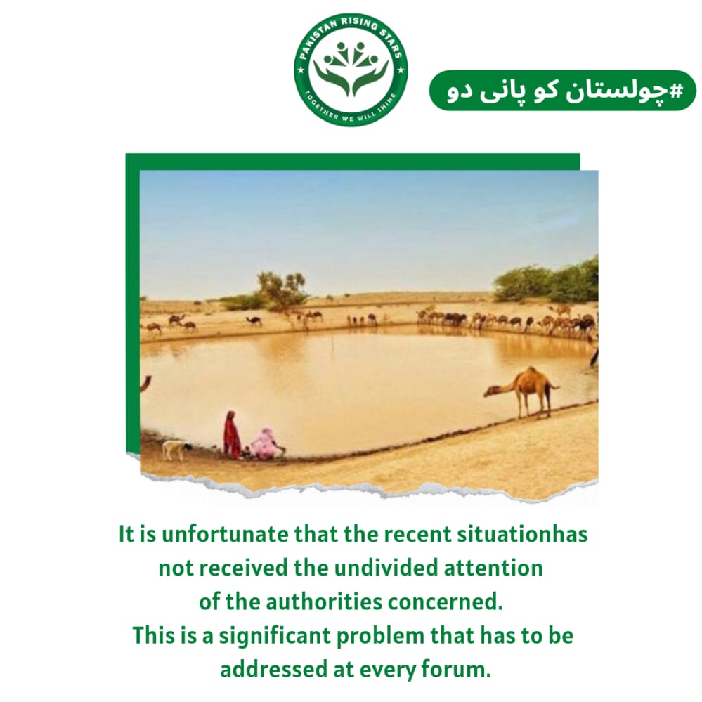 youth_prs's tweet photo. The government should set up emergency camps there and provide drinking water on an emergency basis. Only the timely efforts of the government and the disaster management authorities can resolve this issue @youth_prs
#چولستان_کو_پانی_دو https://t.co/Tsbsc3i9Ss