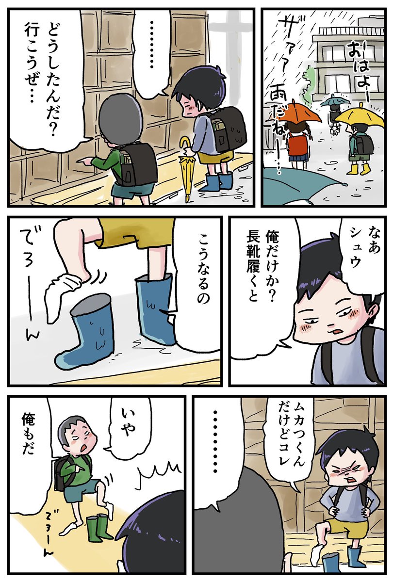 長靴履くと脱げる靴下の話 
