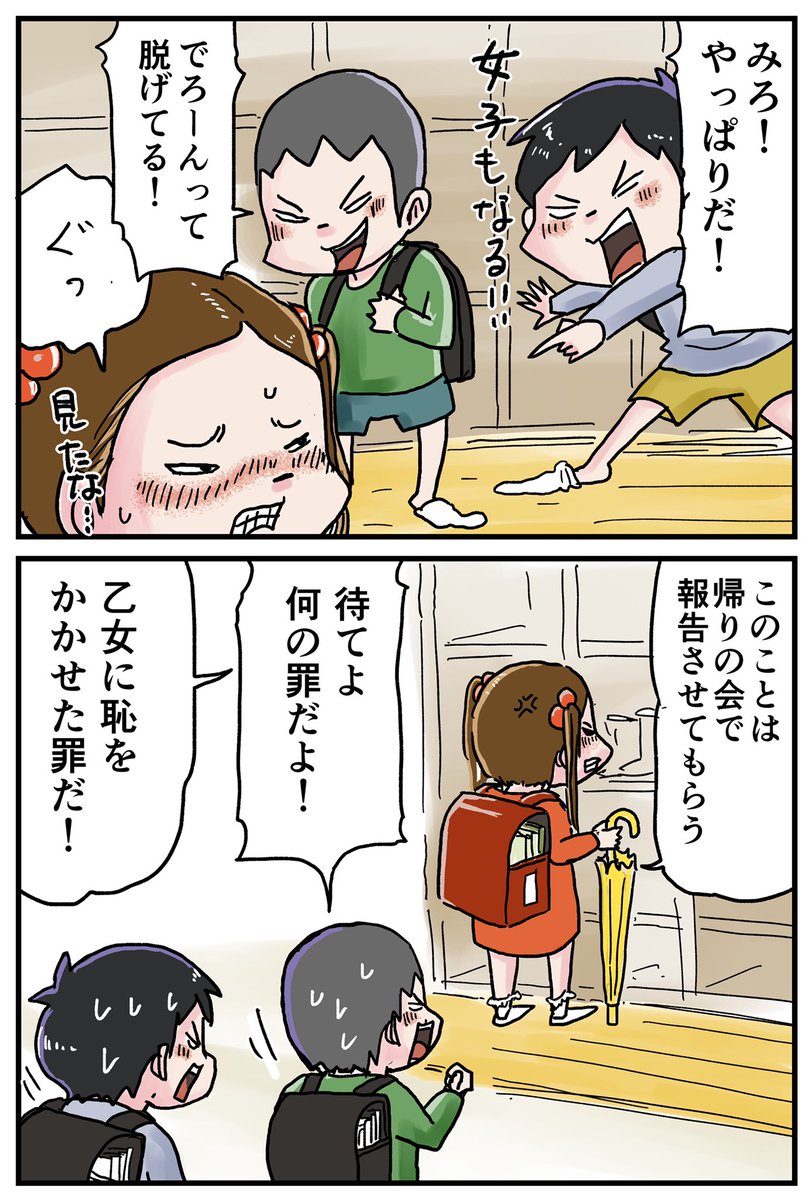 長靴履くと脱げる靴下の話 