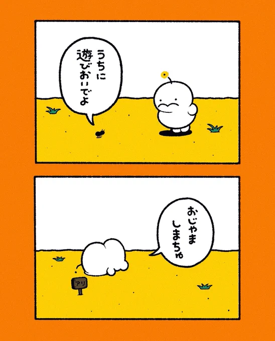 アリ家に招待された
ぷりぷりうちゅうじん 
