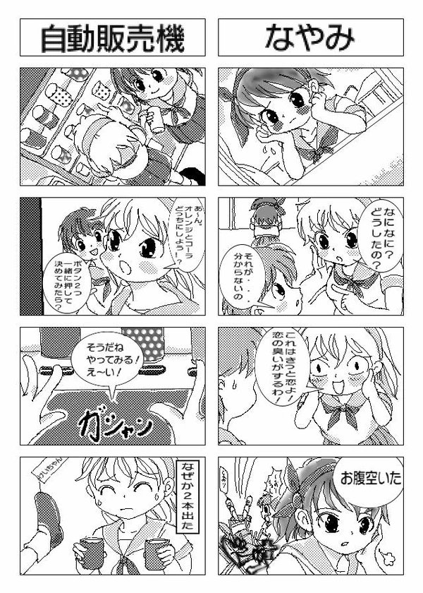 もう6年も前のマンガですよ 