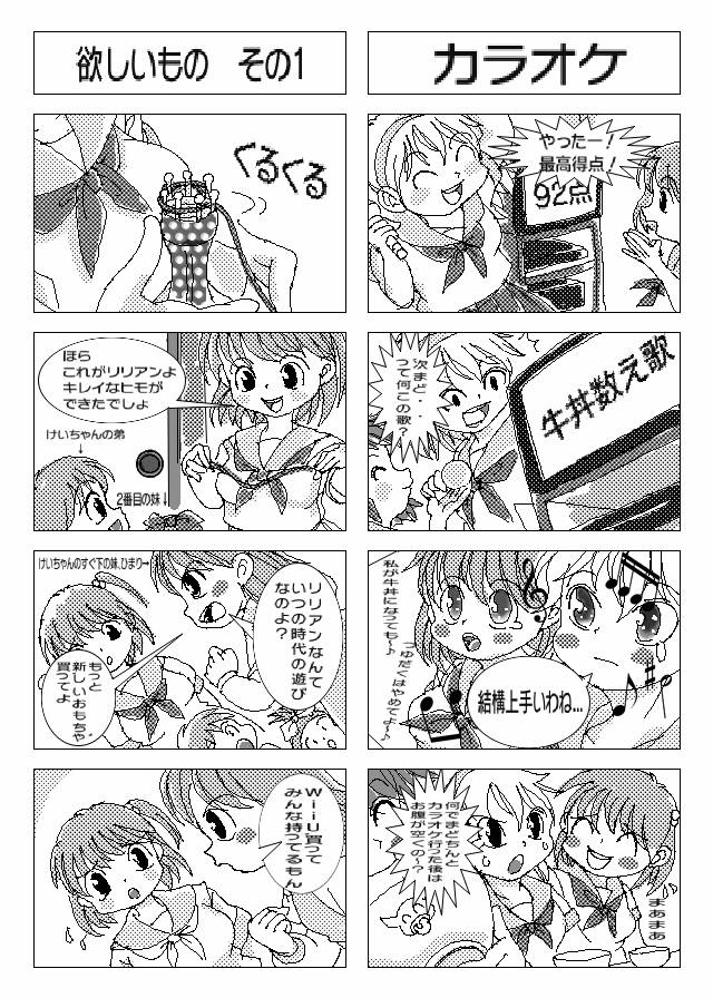 もう6年も前のマンガですよ 