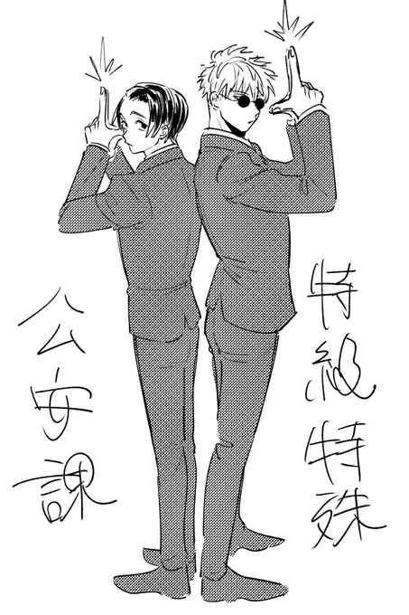 謎のパロ。ダサかっこいい系 