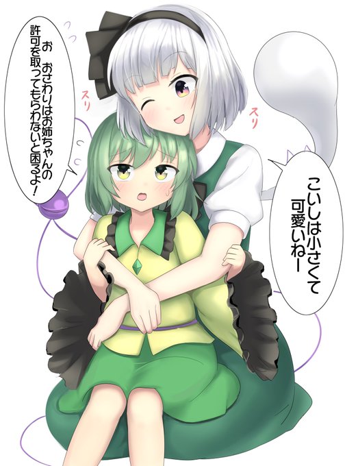 おさわり厳禁こいしちゃん#5月14日はこいしの日 