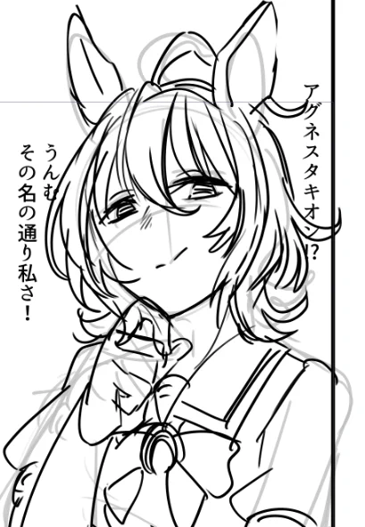 タキオン 