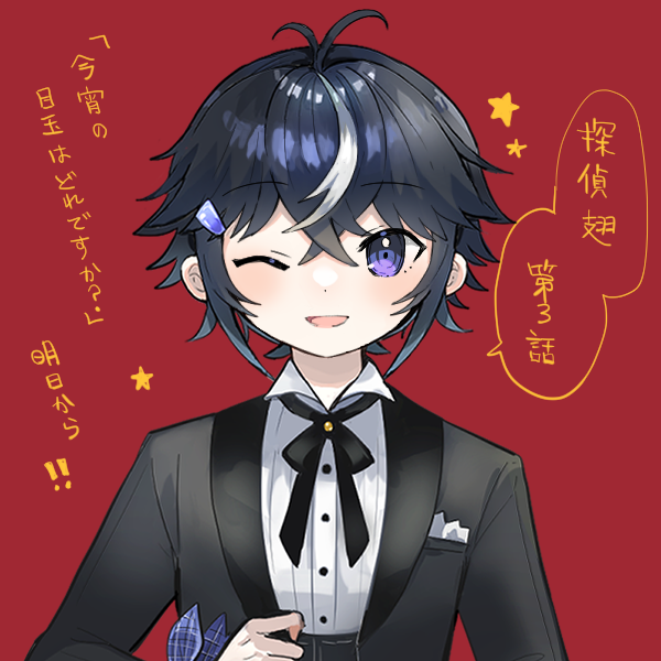 開始いらすと
慧くんの色んな表情描けて楽しかったね…最終的に表情差分が52個もありました 
