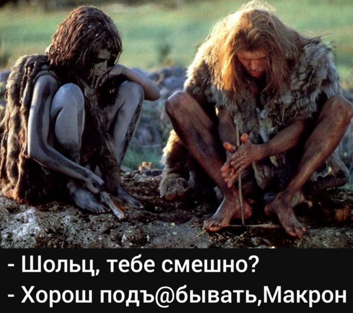 #санкции #Шольц #Макрон