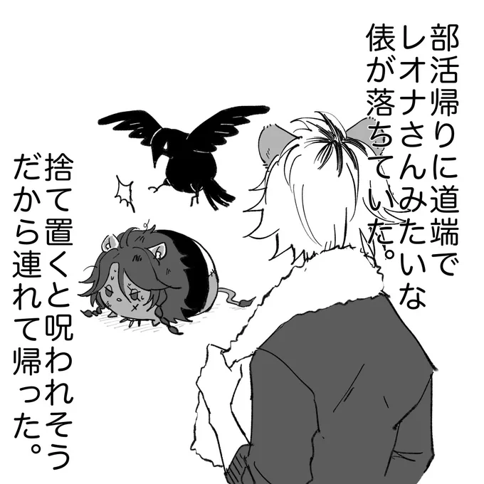 れぉなさんのっむ…に性癖を捻じ曲げられた人の落書きです。
※ラギレオ
 #らぎぃくんとれつむさん 