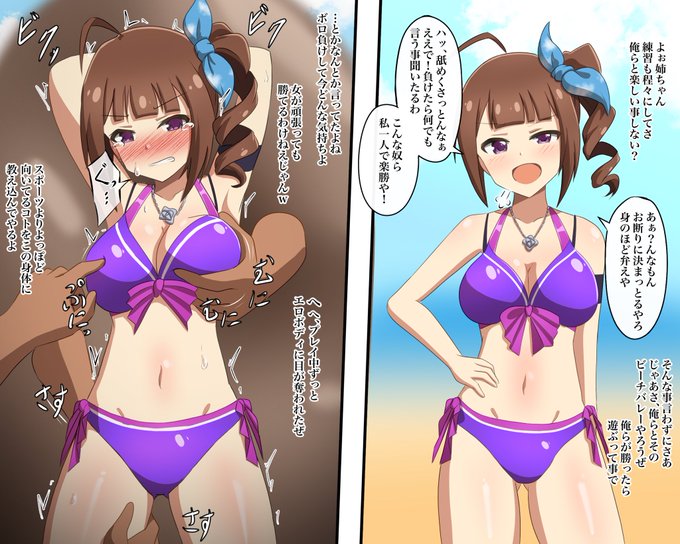 skebより、バリボーの帝女クイーン奈緒。即負け2コマ! #ミリエロ 