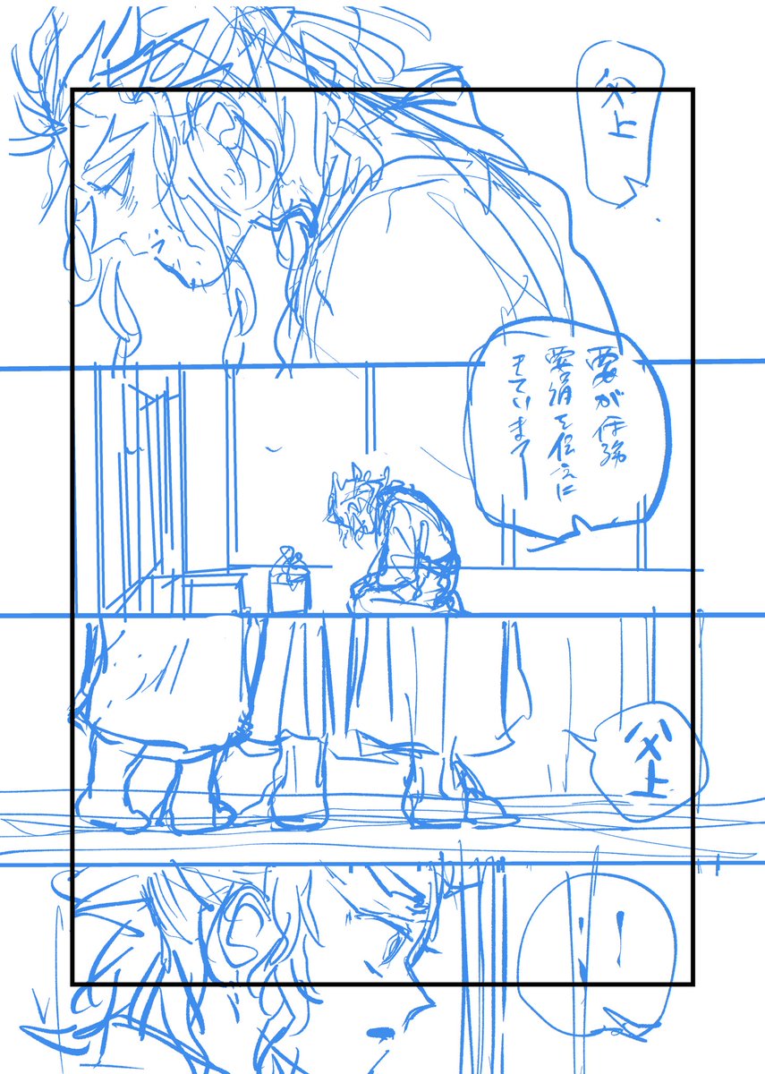 さる黎明 5話冒頭 