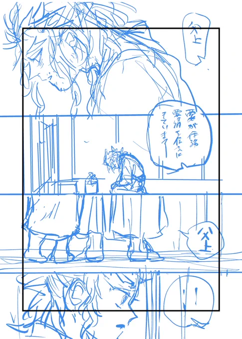 さる黎明 5話冒頭 
