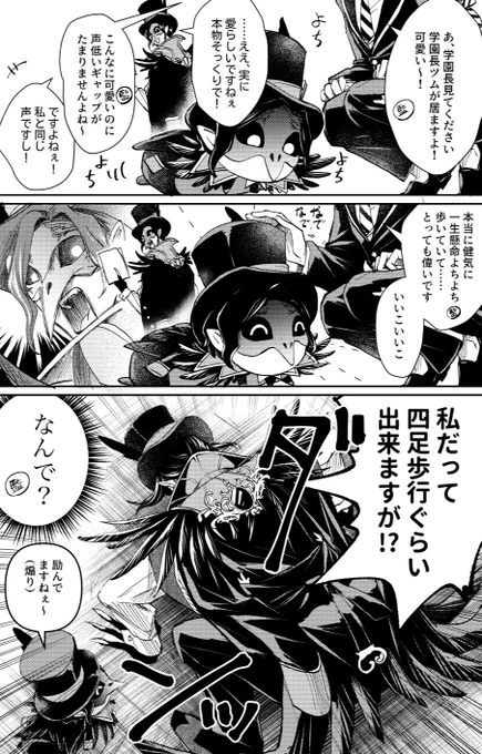 クロ監♀(男装監、顔見えない)とえんちょツム 