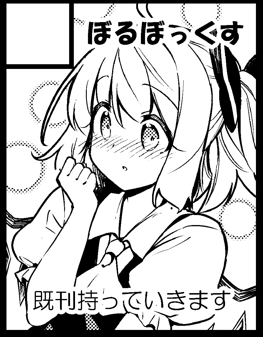 名華祭A-41に配置されました!!!
例大祭の新刊持っていきます! 