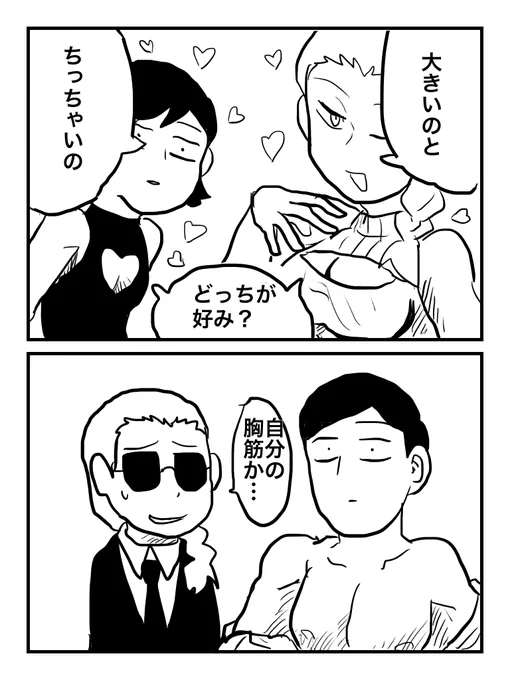 【編集便り】朝の再放送 #アニバディ_星形ティム創作

アニバディのひみつ その28:二組は一応面識があるらしい 