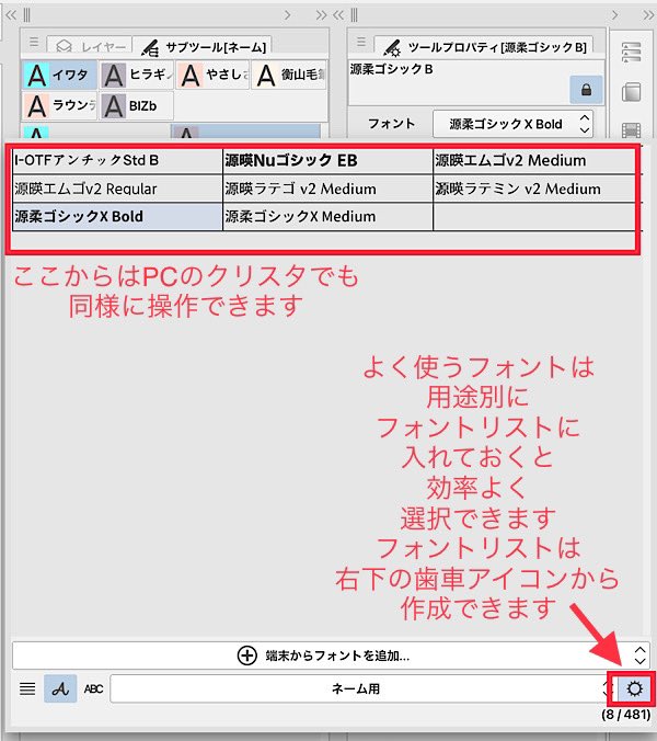 Ipad版クリスタ Clip Studio Paint I の話題 Min T ミント Ipad版クリスタ Clip Studio Paint I の話題 Min T ミント