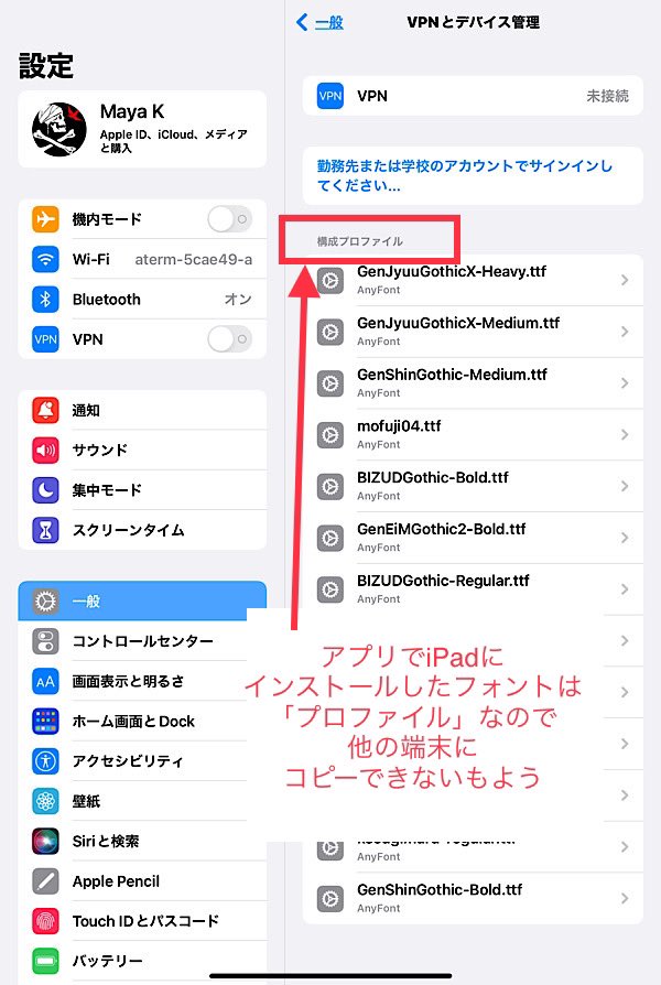 摩耶薫子 C101 土 西み22b Ipadのクリスタで色々なフォントを使いたい場合 フォントを使うのがクリスタだけならば クリスタ上でのフォントインストールが複数フォントのインストールも簡単で管理も楽です クリスタでインストールしたフォントはクリスタ