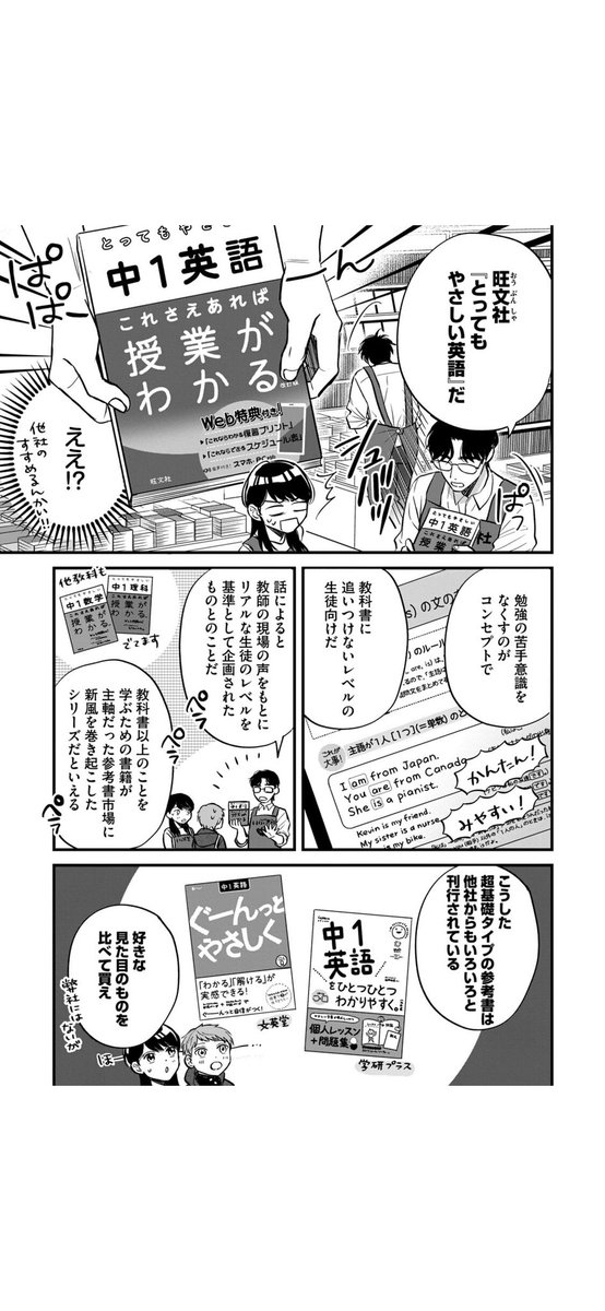 中学英文法の学び直しにお勧め参考書 中1英語 中2英語 中3英語をひとつひとつわかりやすく 改訂版 ハルヨン