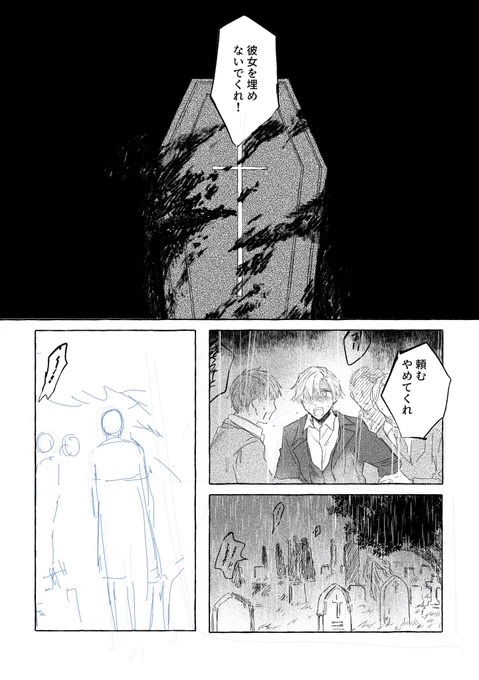 1年前に29ページ描いて断念した本 