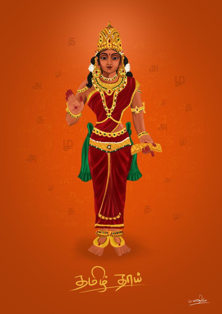 Muthunathan20's tweet image. ட்ரெண்ட் ஆக்கி தெறிக்க விடுங்க  #தமிழணங்கே