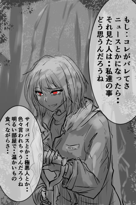 ひょんなことで知り合った女と埋める 