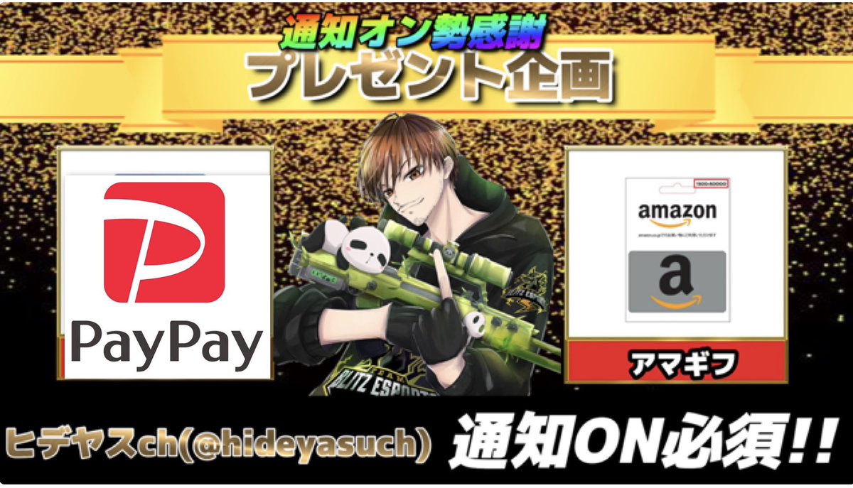 hideyasusanta's tweet photo. 🎁プレゼント企画🎁  
💚サブ垢でこっそり💚

通知オン勢感謝😊　

PayPay1000円✖️3名様

参加条件
僕と下のフォロー↓
@hideyasuch 

・このツイートのRT
・通知ON必須！！

※引用RTで当選UP

〆締め切り　5/16 23:59 https://t.co/n2LEpHhtLQ