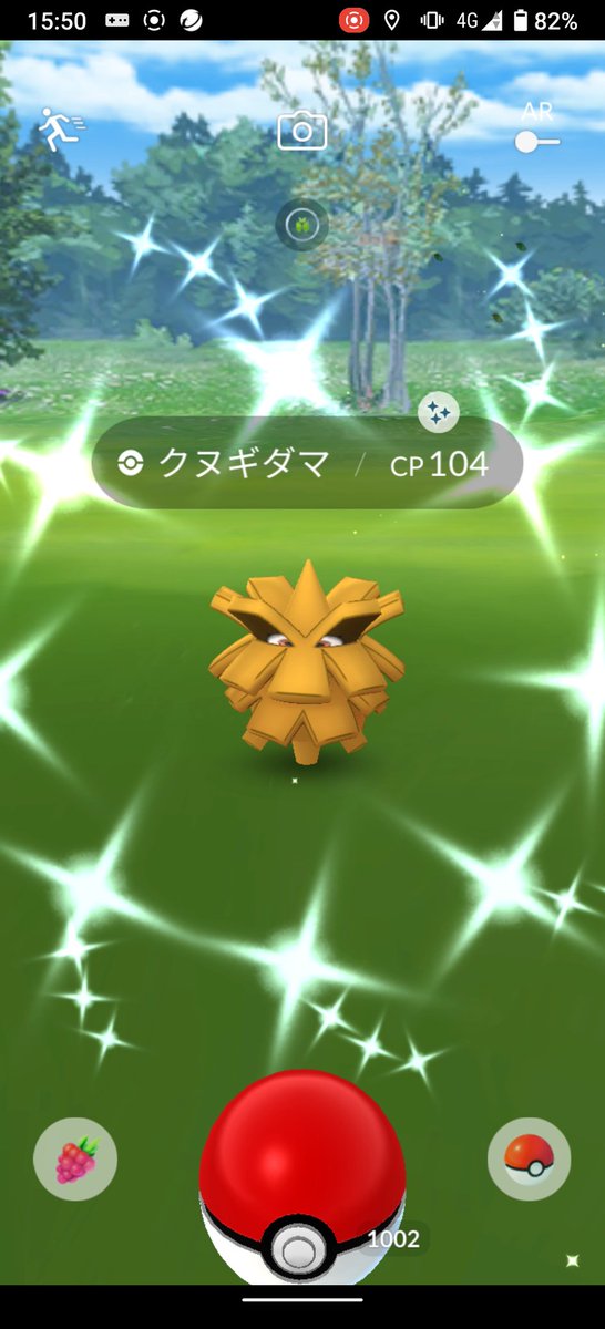 ポケモンgo クヌギダマの色違い 入手方法と実装状況 攻略大百科 ポケモンgo クヌギダマの色違い 入手方法と実装状況 攻略大百科